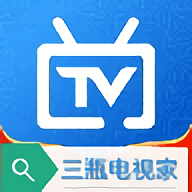三瓶电视家TV免授权版