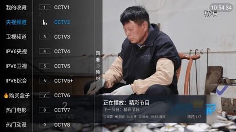 三瓶电视家