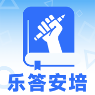 乐答安培最新版