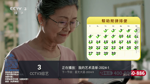 十八TV