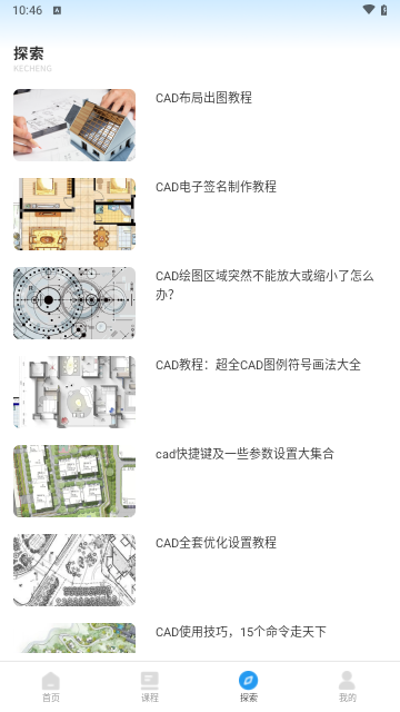 CAD快速看图画图2024最新版