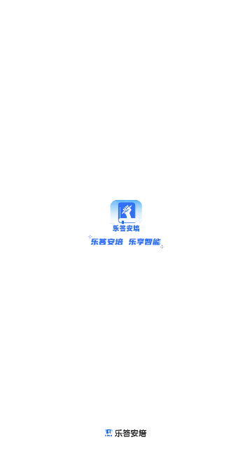 乐答安培最新版