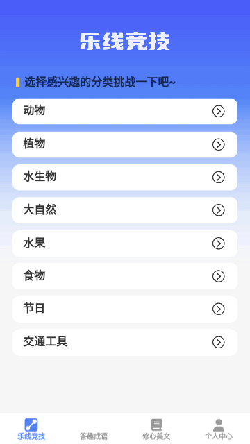 乐答安培最新版