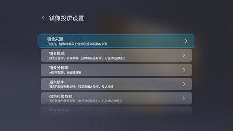 萝卜投屏TV电视版