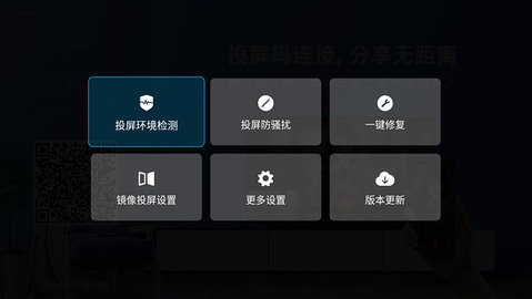萝卜投屏TV电视版