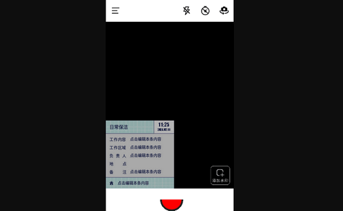 今日水印拍照打卡相机免费版