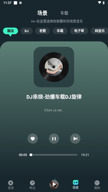 DJ串烧集