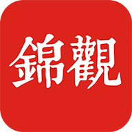 锦观新闻官网版