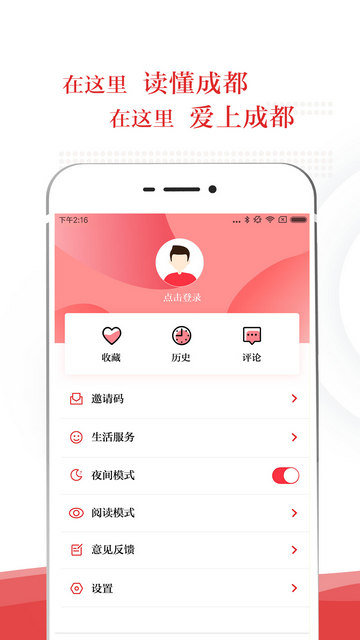 锦观新闻官方版