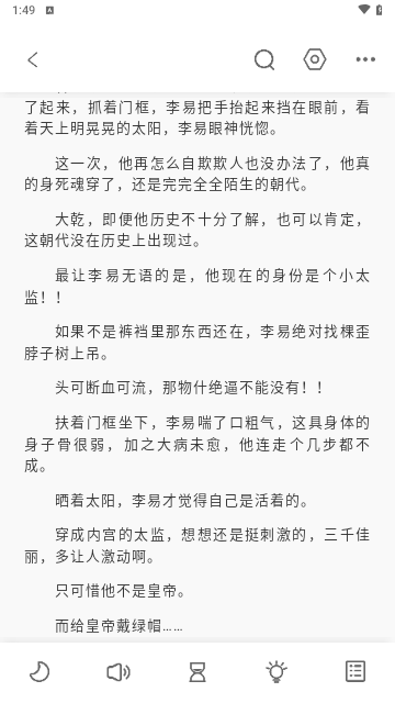 东南小说官方版