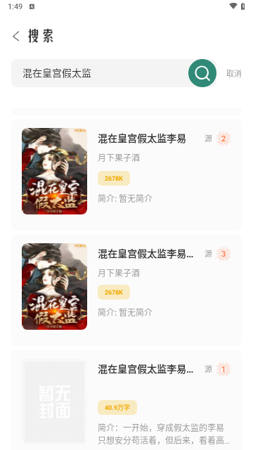 东南小说官方版