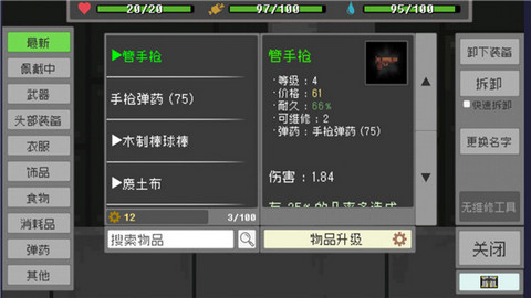 废土物语