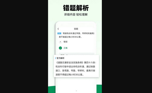驾照一考通手机版