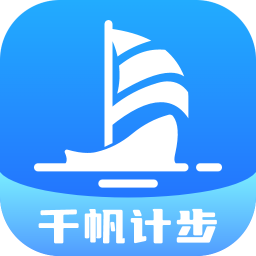 千帆计步手机版