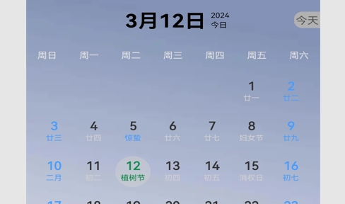 小强日历最新版
