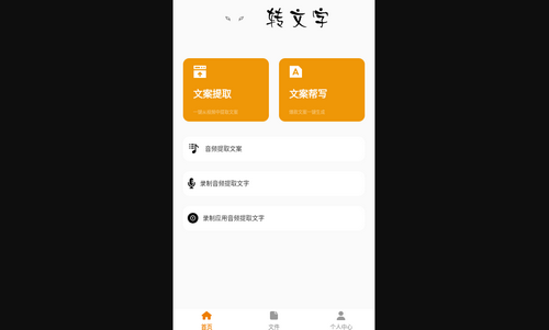 AI创作虎免费版