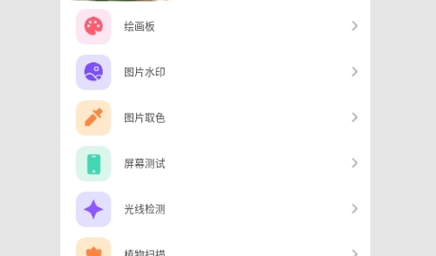 兰微工具盒子最新版