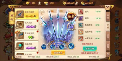 热血江湖手游满V无限元宝版