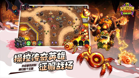 王国保卫战4全英雄解锁版