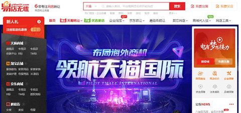 易店无忧客户端