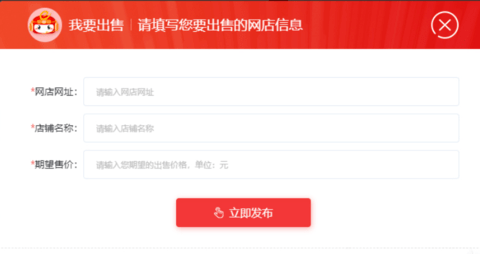 易店无忧客户端