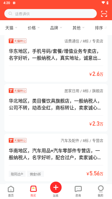 易店无忧客户端