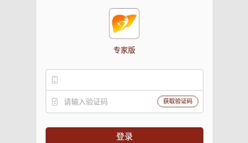 肝胆相照专家版最新版