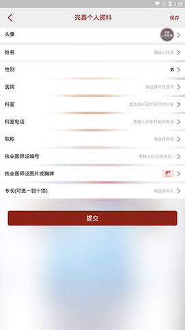 肝胆相照专家版最新版