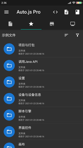 AutoJspro免登录版