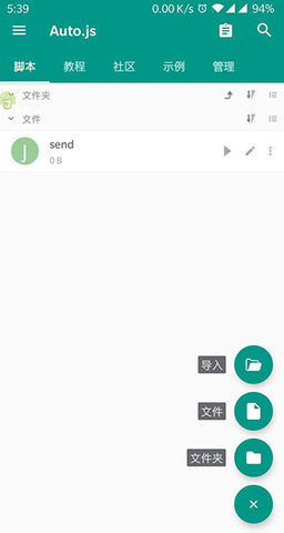 AutoJspro免登录版