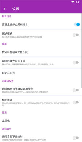 AutoJspro免登录版