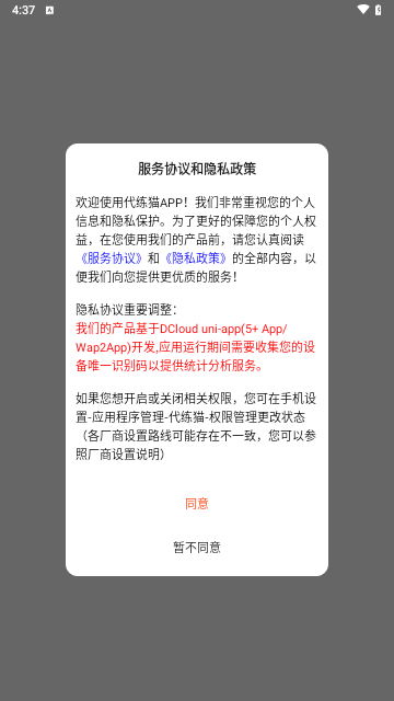 代练猫官方版