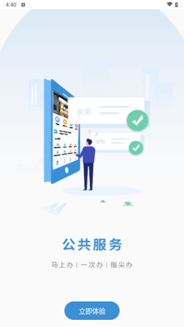 江苏智慧人社