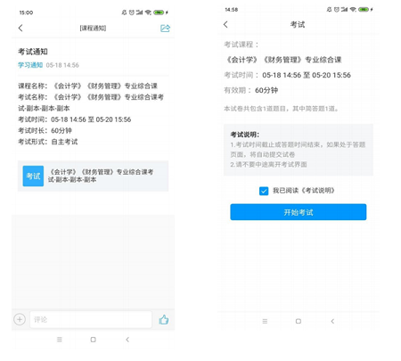 学银在线2024最新版(学习通)