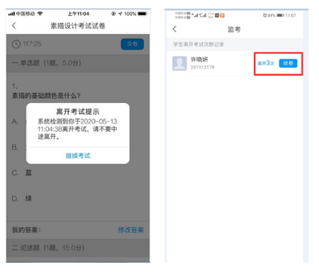 学银在线2024最新版(学习通)
