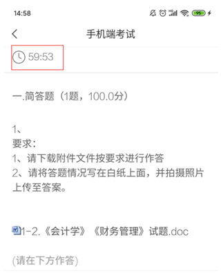 学银在线2024最新版(学习通)