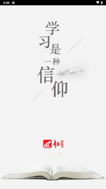 学银在线2024最新版(学习通)