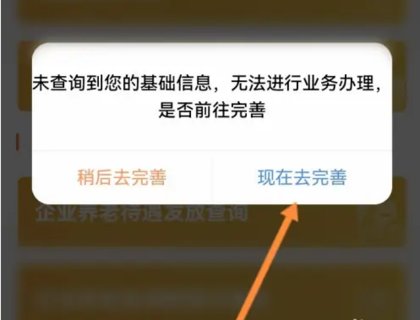 江苏智慧人社安卓版