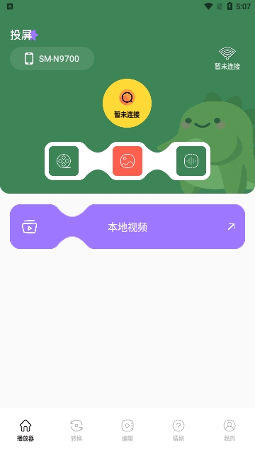 蓝鸟视频助手