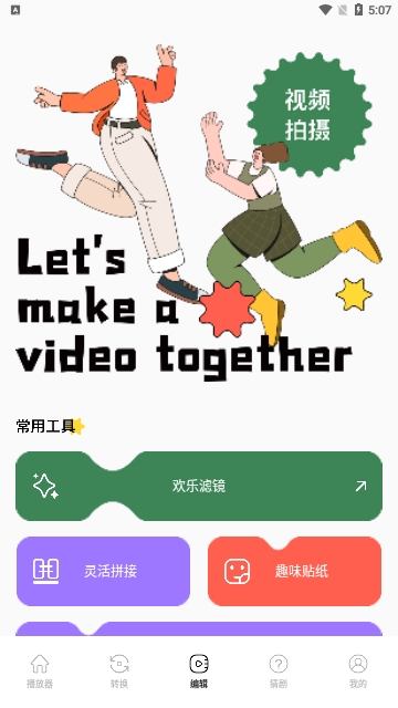 蓝鸟视频助手