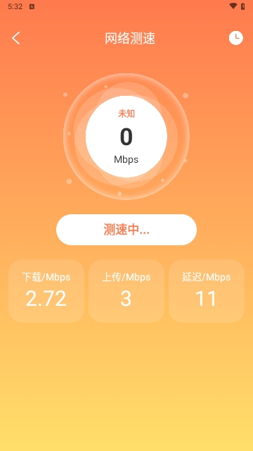 闪星WiFi安卓版