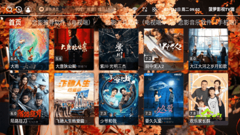 菠萝影视2024官方版