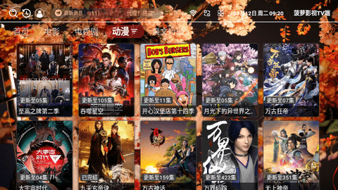 菠萝影视TV