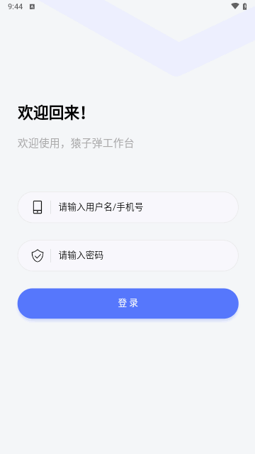猿子弹工作台最新版