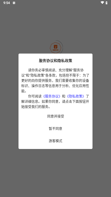 绿康云商安卓版