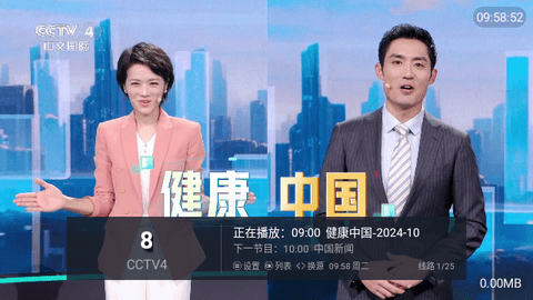 家庭电视TV版