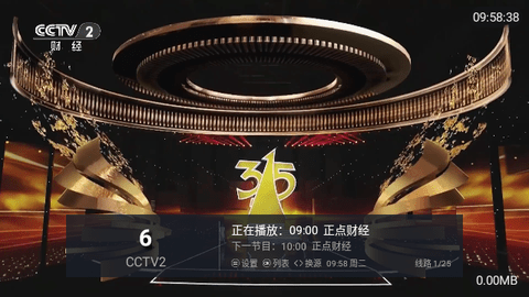 家庭电视TV版