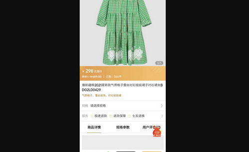 绿康云商安卓版