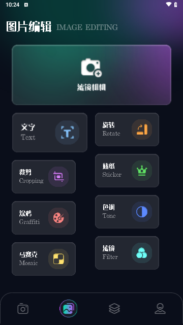 影子梭相机安卓版
