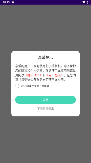 影子梭相机安卓版